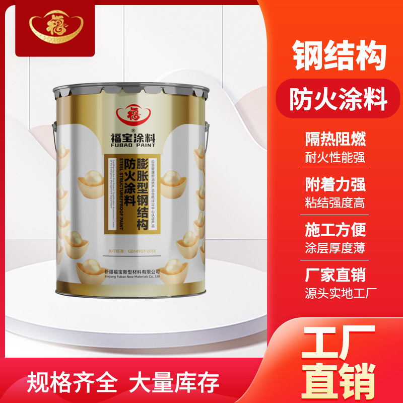 喀什地防火涂料